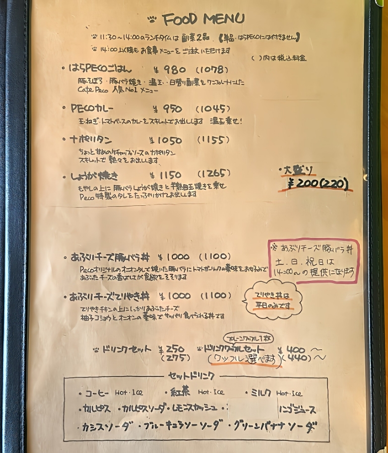 メニュー1