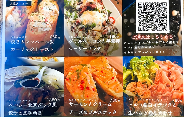 メニュー1