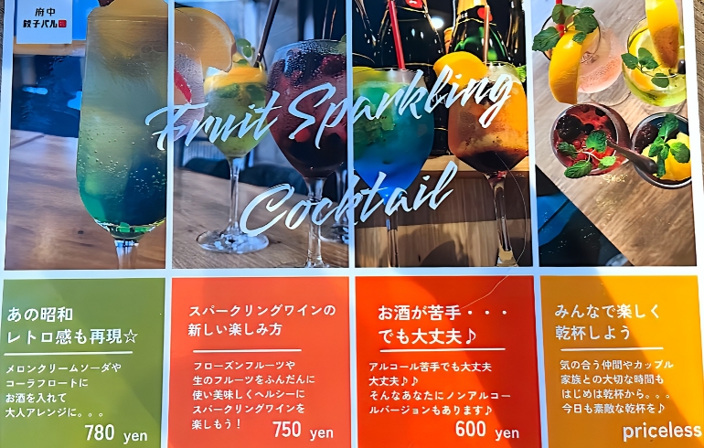 メニュー2